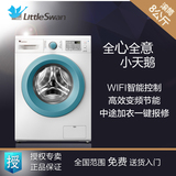 Littleswan/小天鹅 TG80-easy170WDX家用全自动8kg变频滚筒洗衣机