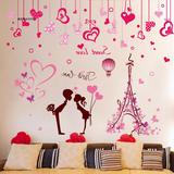 卧室床头温馨情侣3D墙贴纸客厅沙发背景墙面房间装饰壁纸自粘贴画