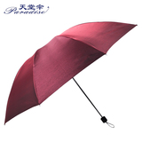 加大遮阳伞太阳伞防紫外线黑胶防晒超大天堂伞正品晴雨伞女三折叠