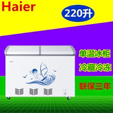 Haier/海尔 BC/BD-220SE商用单温冰柜冷藏冷冻速冻玻璃门展示柜