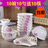 10个包邮4.5寸陶瓷饭碗 米饭碗家用骨瓷金钟碗餐具套装 中式面碗