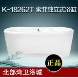 科勒卫浴K-18262T-0索菲亚克力独立式浴缸科勒浴缸独立浴缸含排水