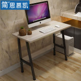 简思慕凯 一体机电脑桌台式家用笔记本写字台书桌子简易书台简约