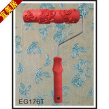 EG176油漆花纹滚筒7寸液体壁纸印花滚筒刷墙工具硅藻泥施工工具