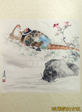 日本回流古董老字画荣宝斋木板水印装饰中国画花鸟手绘立轴收藏品
