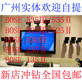 BOSE博士535III音箱家庭影院BOSE/525III/535II中文版520II/135II