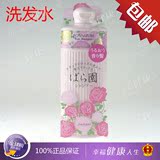 日本原装资生堂 玫瑰园天然玫瑰香氛洗发水/护发素/300ML香发法宝