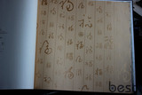 现代中式壁纸简约 书法字画 百福图福特价客厅书房办公室墙纸包邮
