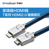 开博尔T系列 HDMI线2.0版4K高清线3D电脑电视连接线数据线3米10米