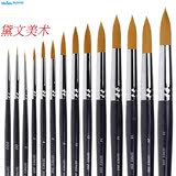 日本skyists新概念S200圆头尼龙毛水彩画笔 水彩笔 勾线笔 插画笔