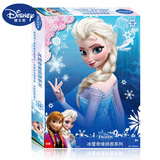 迪士尼拼图索菲亚公主冰雪奇缘玩具100片200片300片盒装平面拼图