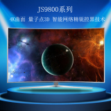 Samsung/三星 UA65JS9800JXXZ 65英寸量子点芒果TV曲面4K 3D电视