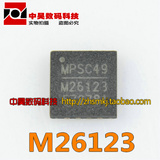 中昊|| M26123 MP26123DR 全新电源芯片 QFN