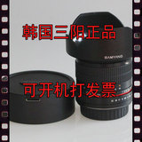 三阳电影镜头 F2.8/T3.1 14mm佳能尼康口超广角镜头 视频单反镜头