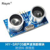 HY-SRF05超声波模块 超声波测距模块 超声波传感器 附资料 原理图