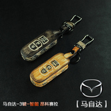 马自达钥匙包 新马3昂克赛拉CX-5昂科塞拉CX-7睿翼阿特兹钥匙套扣