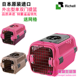 Richell日本利其尔宠物航空箱狗 托运航空箱猫提篮/提笼狗笼/猫笼