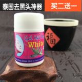 【天天特价】泰国正品white芦荟胶去黑头水强效鼻贴撕拉型祛粉刺