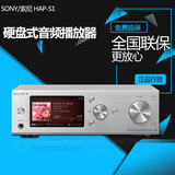 Sony/索尼 HAP-S1 硬盘式音频播放器解码功放耳放一体机DSD国行