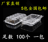 全国包邮 一次性寿司盒大一深中一深小一深透明打包盒/水果糕点盒
