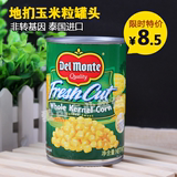 泰国原装进口地扪玉米粒 甜玉米粒罐头 披萨 沙拉必备 420g原装