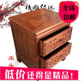 特价红木床头柜刺猬紫檀花梨木中式实木家具床边柜储物柜地柜带抽
