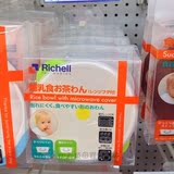 日本代购 Richell/利其尔婴幼儿宝宝离乳餐具浅口碗训练碗200ml