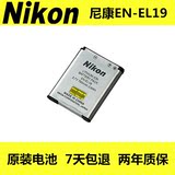 原装尼康EN-EL19电池S4150 S4300 S3300 S3100S2600S2500相机电池