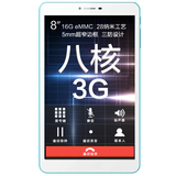七彩虹 Colorfly G808 八核 联通-3G 16GB 8寸高清通话平板