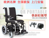 德国康扬台湾进口电动轮椅车老人轻便折叠残疾人四轮代步车KP-10B