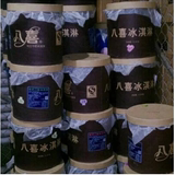 八喜香草冰淇淋 桶装冰激凌6.2kg 口味全年供货杭州量大可送货