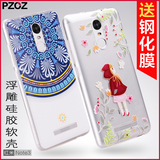 Pzoz红米note3手机壳防摔硅胶超薄保护套浮雕卡通透明软胶韩国女