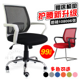 电脑椅家用 小转椅办公椅网布椅书桌椅人体工学座椅子 升降椅特价