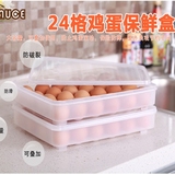 日本SP 24格鸡蛋收纳盒 带盖可叠加冰箱收纳 透明塑料食品保鲜盒