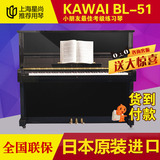 日本二手钢琴 卡瓦依钢琴 KAWAI BL-51/BL51卡哇伊钢琴 全国联保
