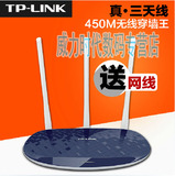 TP-LINK无线路由器450M真3天线家用穿墙王 智能 wifi TP-WR886N