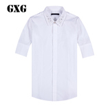 GXG男装 男士中袖衬衫 斯文修身白色中袖衬衫男#32103162