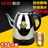 Seko/新功 S1 电热水壶茶炉烧水壶自动断电防干烧304钢热水壶