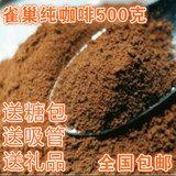 包邮500克散装雀巢咖啡V型纯咖啡醇品无糖速溶黑粉特价批发送量勺