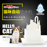 日本多格漫 宠物电动饮水器循环过滤 猫咪专用自动喂水喝水器包邮