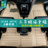 全包围汽车脚垫适用于广汽三菱翼神/劲炫/蓝瑟/欧蓝德防滑耐磨