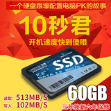 朗粤60G笔记本固态硬盘台式SSD高速 2.5寸 SATA3台式机非64G移动