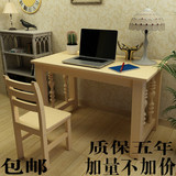 特价简易实木电脑桌家用松木笔记本书桌现代写字台学习桌课桌餐桌