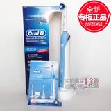 正品特价博朗欧乐B/Oral-B D20专业护理电动牙刷D20523
