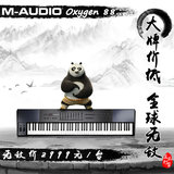 【正品行货】M-AUDIO Oxygen 88 氧88 全配重MIDI键盘