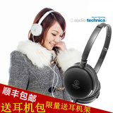 Audio Technica/铁三角 FC707便携折叠头戴式耳机原装包 顺丰