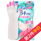 【天猫超市】日本进口冈本小号加绒手套清洁家务保暖手套[薄型]