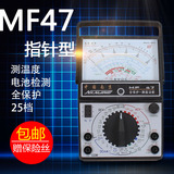 正品金亦优中国南京MF47指针式机械万用表万能表指针表内磁式表头