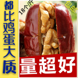 500g包邮特级枣王夹核桃仁美脑枣山西特产零食新疆和田大枣红枣