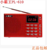 Subor/小霸王PL-610便携式插卡音响 FM收音机迷你MP3音乐播放器